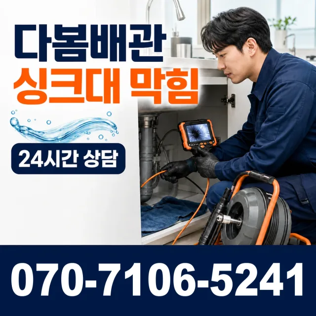 전북 김제시 용지면 마항길 하수구막힘 상담 이미지 1
