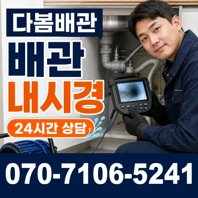 전북 김제시 용지면 마항길 하수구막힘 상담 이미지 3
