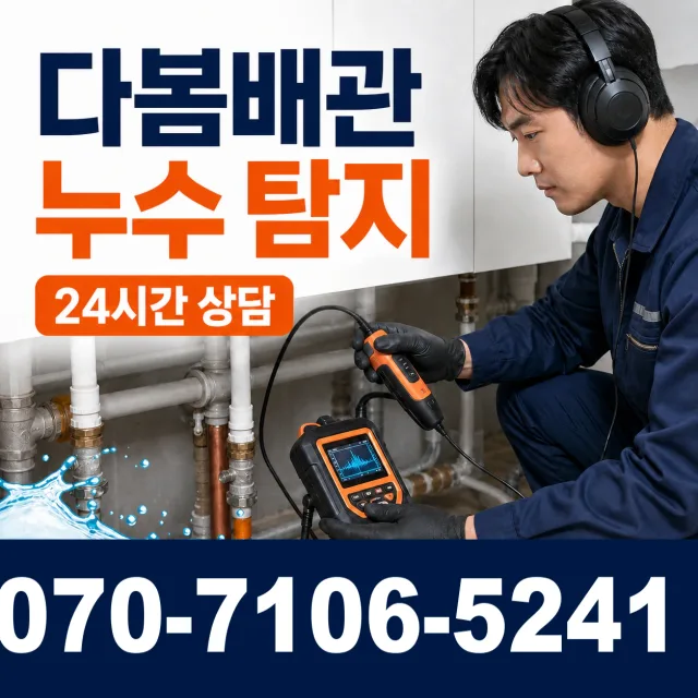 전북 김제시 용지면 마항길 하수구막힘 상담 이미지 5