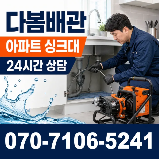 전북 김제시 용지면 마항길 하수구막힘 상담 이미지 7